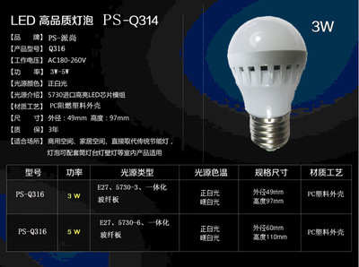 【【派尚】led球泡灯 节能led灯具3W灯泡 生产厂家照明系列】价格,厂家,图片,LED球泡灯,中山市派尚照明科技-